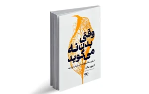کتاب روانشناسی