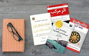 بهترین کتاب های روانشناسی