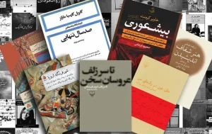 فرمت مناسب بهترین کتاب روانشناسی